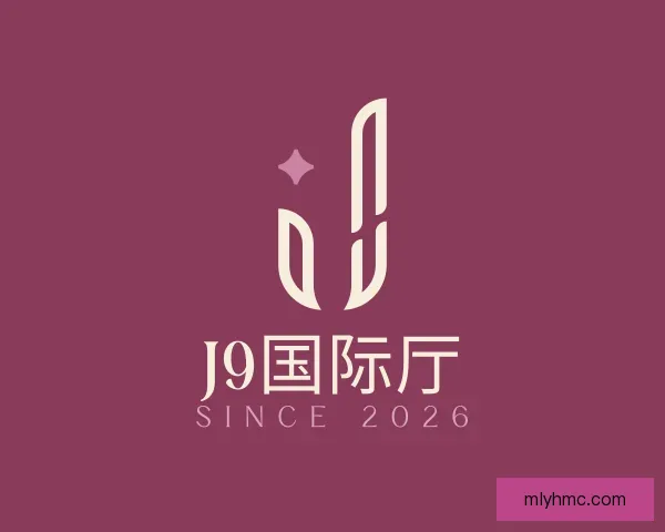 关于J9国际厅